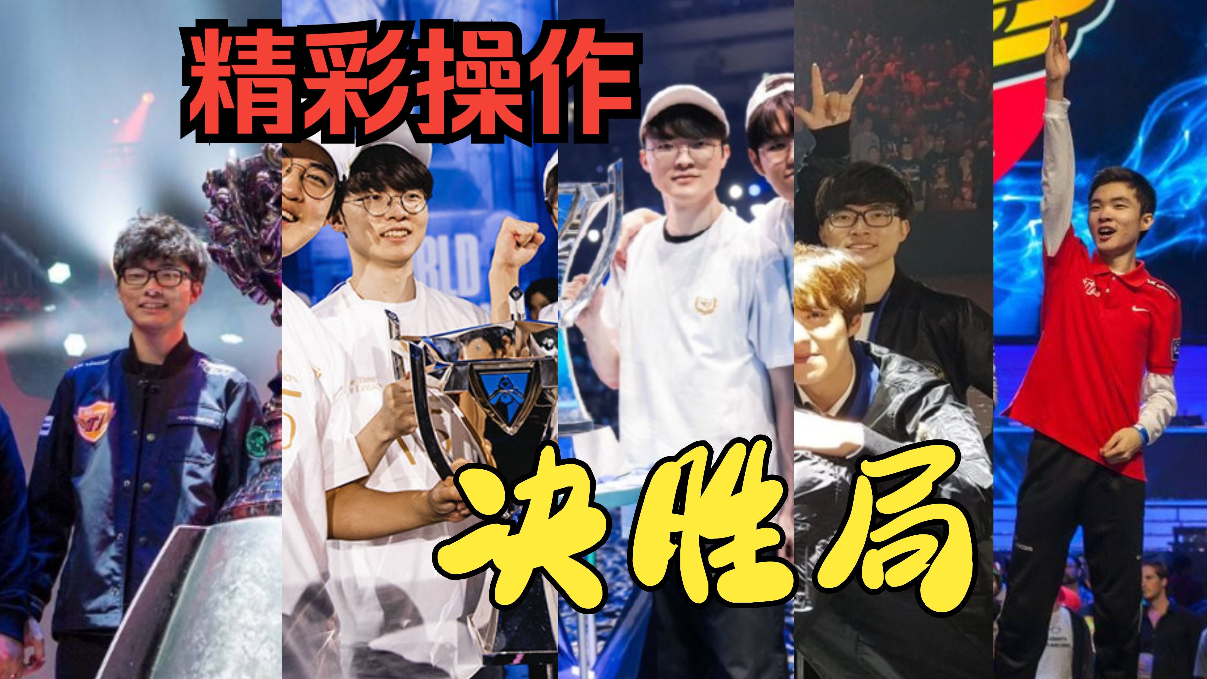 半岛体育APP-Faker连续三场比赛得分超过高光表现，中国队挑战极限！的简单介绍-半岛体育APP